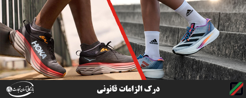 واردات کفش ورزشی مارک دار به دبی