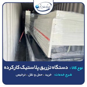 loading-slide4